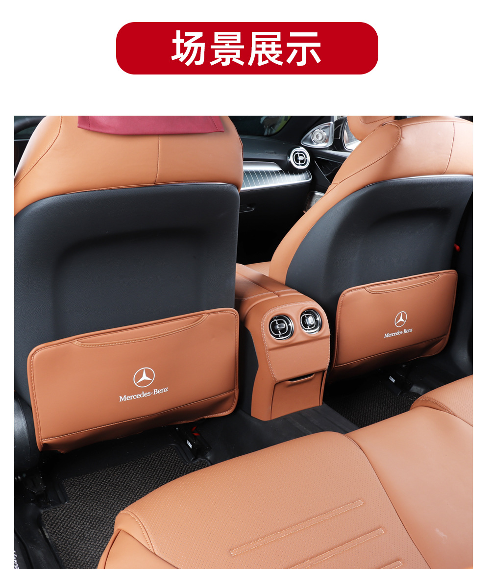 Suitable for 24-25 Models of Mercedes-Benz New E-Class Seat Anti-Kick Pads E300L Rear Seat Anti-Trampling E260 Full Surround Seat Back Protector
