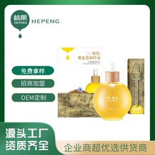 工厂直销油黄金亚麻籽油有机胡麻油110ml定制贴牌原油非转基因