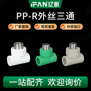 ppr�ܼ�������ͨ4��6��pprˮ����ͨ���۹�����~о���^�S�����l