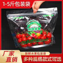 一次性水果袋透明夹链型水果保鲜袋葡萄包装袋子自封手提塑料袋