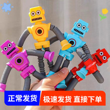 机器人益智新奇特发光百变伸缩管卡通吸盘亲子互动解压儿童玩具