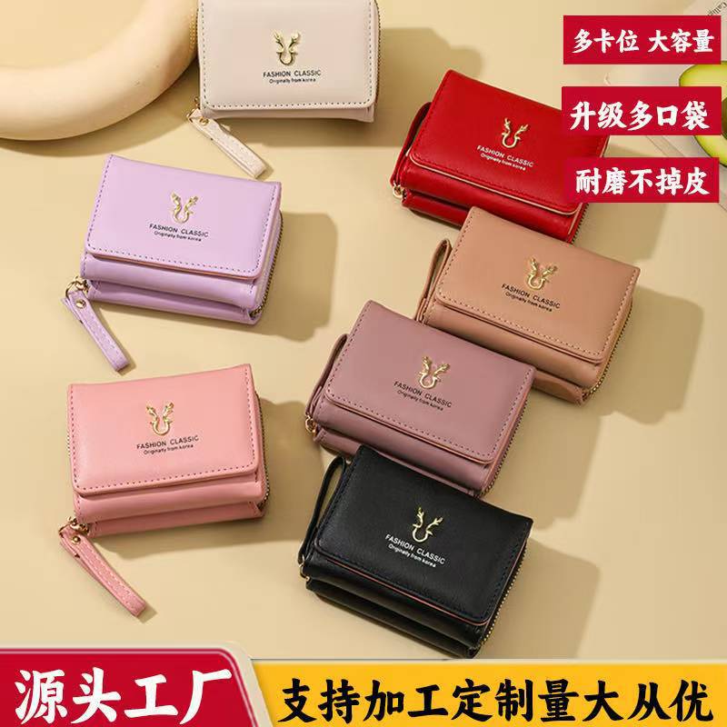 2025 Cross-Border Popular Korean Style Mini Short Women's Wallet Solid Color Zipper Student Coin Purse Small Card Holder Wholesale