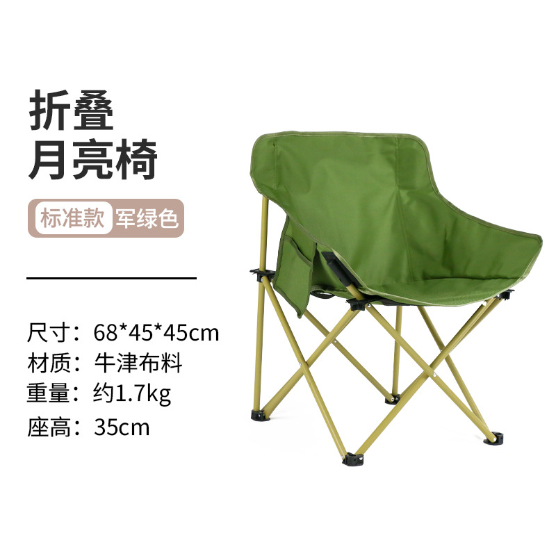 睿達キャンプ折りたたみ椅子月椅子オムレツテーブル屋外ポータブルハイチェア家庭用テーブル夜市出店