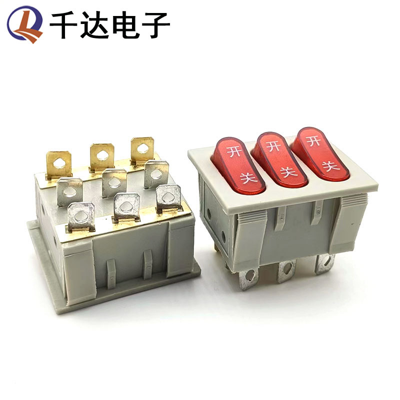 KCD9三联船型翘板开关 三联九脚两档带灯翘板电源开关