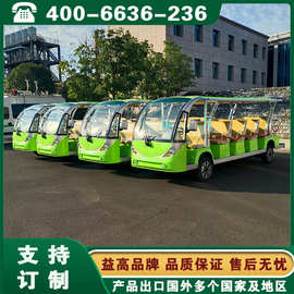 益高电动车 封闭观光车 山西太原大同临汾益高封闭观光电动车