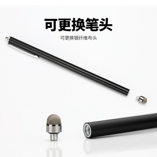 Conductive Cloth Head with Pen Clip Long Capacitive Stylus 7.0 Changeable Conductive Cloth Touch Screen Handwriting Capacitive Pen