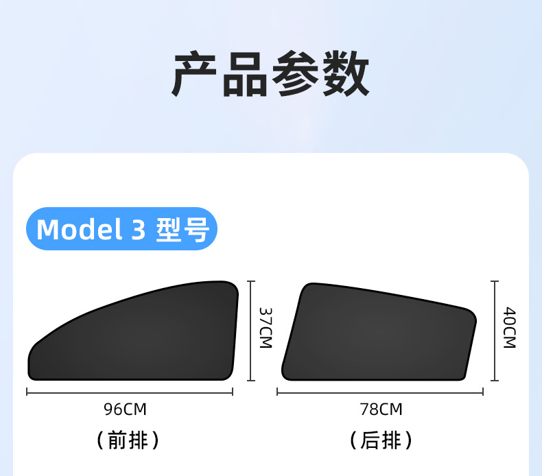 Suitable for Tesla Model 3/Y Window Sunshade Track-Type Side Window Heat Insulation Privacy Blackout Curtain Car Curtain