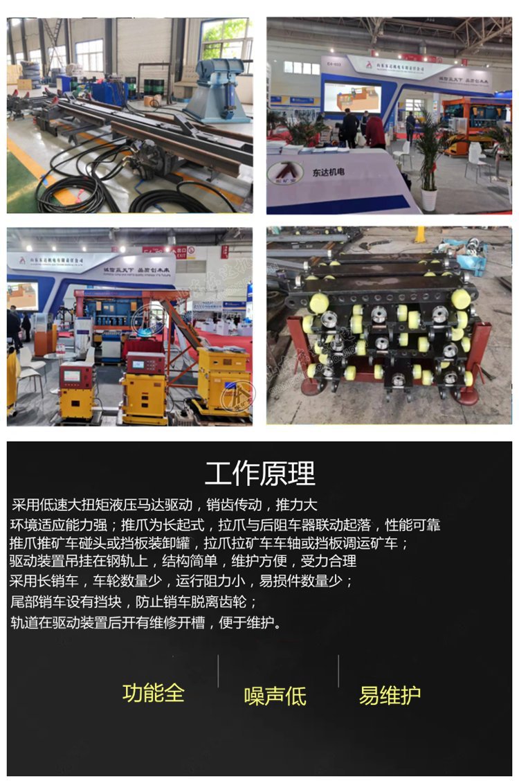 销齿操车推车机 (6)