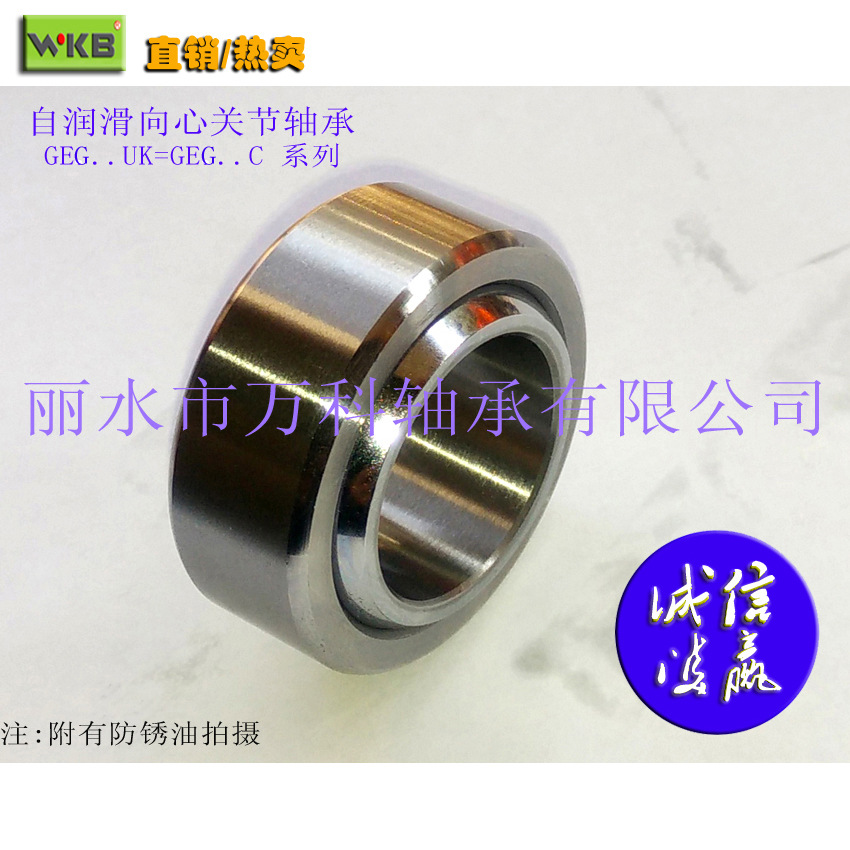 自润滑向心关节轴承GE12FW  GEG12C