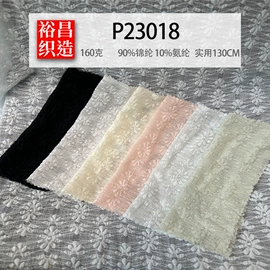 蕾丝面料;网眼布;其他针织面料