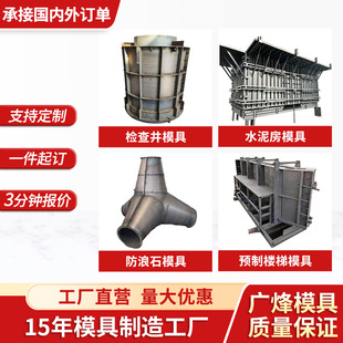 钢模具Q235异形钢模板混凝土水泥制品检查井活动房消波块构件定制-阿里巴巴