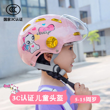 AGVE兒童頭盔3C認證電動摩托車電瓶車小孩安全帽夏季親子騎行半盔