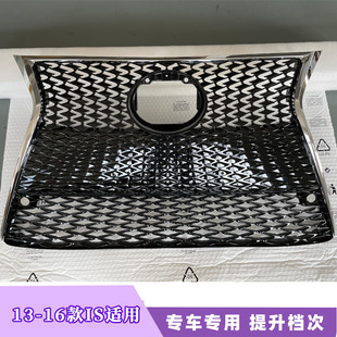 Suitable for 14-16 Lexus IS300 modified grille surround F-SPORT grille front bumper