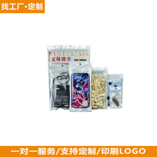 Pearlescent Self-sealing Bag Yin and Yang Bone Bag Data Line Mobile Phone Shell Packaging Bag Jewelry Bag Pearlescent Bag Customization
