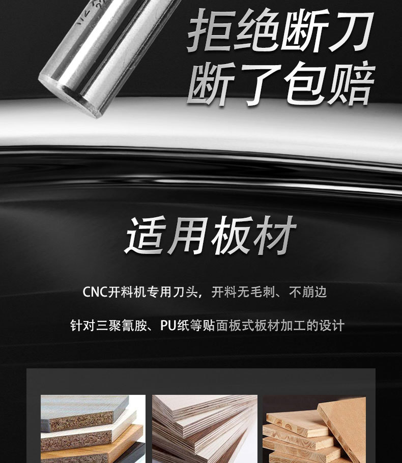 开料刀详情页_02