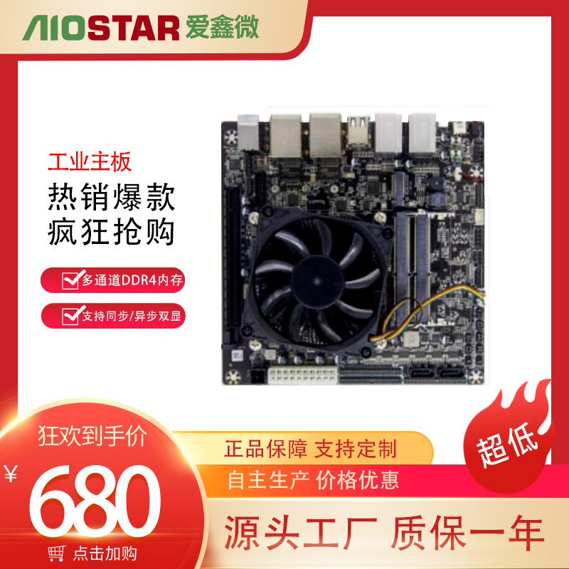 MINI-ITX工业主板CPU飞腾D2000内存DDR4×2低功耗工业主板