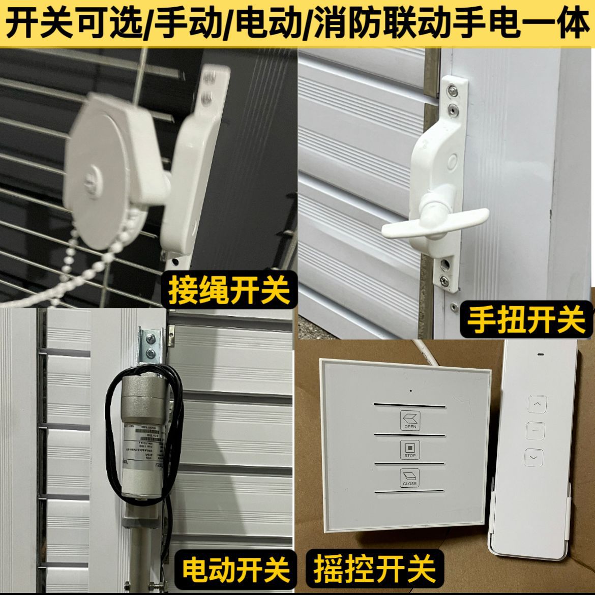 Fábrica de entrega gratuita personalizada sala de máquinas de subestación aleación de aluminio anti-oxidable ventilación contra incendios enlace manual ventilador blindado eléctrico