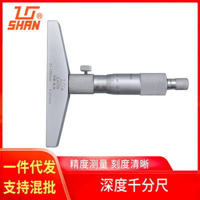 批发桂林SHRN量具 深度千分尺0-100mm机械千分尺 高精度深度规