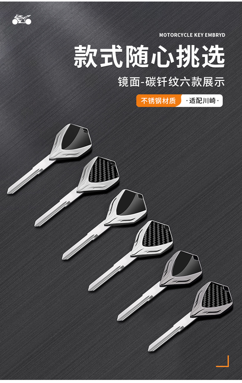 Motorcycle metal key blank suitable for Kawasaki Versys 650 Vulcan 800 ZR-7 / ZR-7S