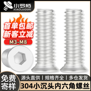 304���P�С���^�������ݽzƽ�^��˨С�^��ƽ���ݽz�M3M4M5M6M8