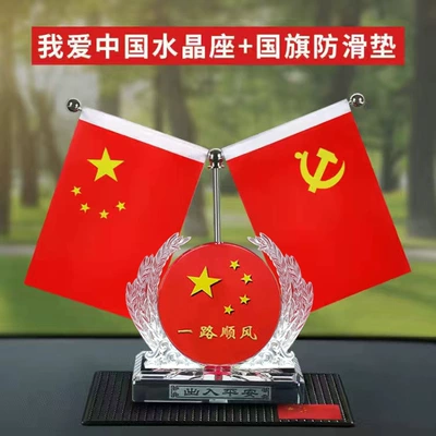 Car ornaments – ornaments - red-pattern-smooth-sailing-non-slip-mat-perfume