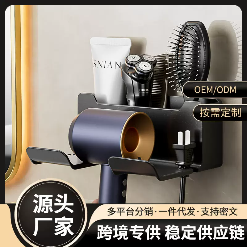 吹风机置物架卫生间戴森电吹风放置架子免打孔浴室洗漱台厕所挂架