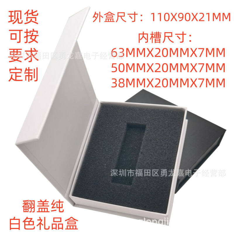 All-White USB Flash Drive Gift Flip-Top Box, White Gift Box, New Neutral Flip-Top High-End Packaging USB Flash Drive Packaging Box All-White USB Flash Drive Gift Flip-Top Box, White Gift Box, New Neutral Flip-Top High-End Packaging USB Flash Drive Packaging Box
