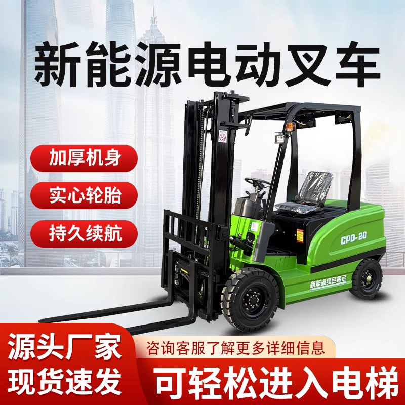 座驾式小型液压升降装卸搬运车2吨1吨全自动铅酸锂电四轮电动叉车