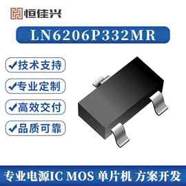 集成电路LN6206P332MR上海南麟授权一级代理商原装现货LDO稳压IC