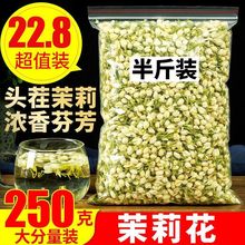 横县新纯 茉莉花花苞 花茶 干王绿 茶叶袋装批发食用花