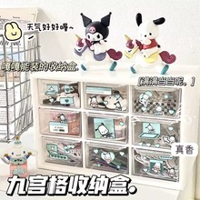九宫格抽屉式桌面收纳盒储物透明盒首饰化妆品每家饰品配件盒子