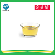 三十碳六烯 111-02-4 角鲨烯99%  squalene 角鲨烯