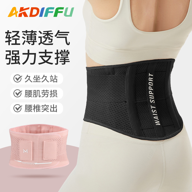 Nuevo cinturón cinturón especial para mujer cinturón de cintura cinturón de abdomen deportes fitness entrenamiento de carrera femenino sentadillas distensión del disco lumbar