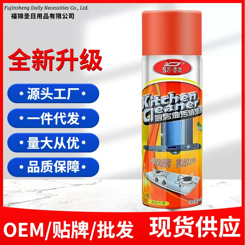 杜尔·德澳重油污清洗剂油渍净家用厨房抽油烟机油污清洁一件批发