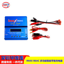 IMAX B6AC ƽ������ �๦�������늳س����80W�;� ��ģ܇ģ