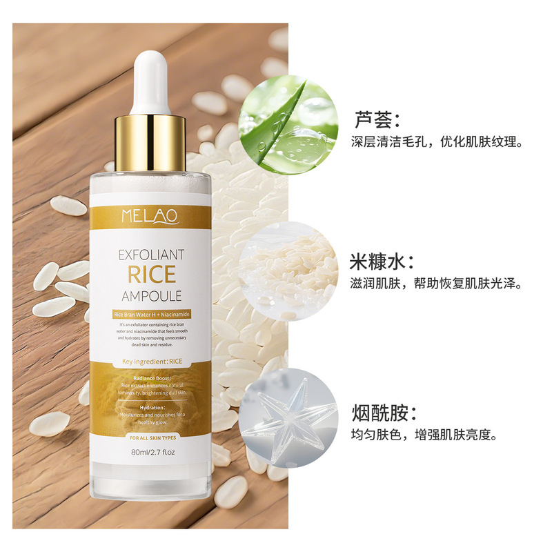 大米焕肤精华液原液清角质安瓶现货 Black Rice Ampoule Soft|undefined