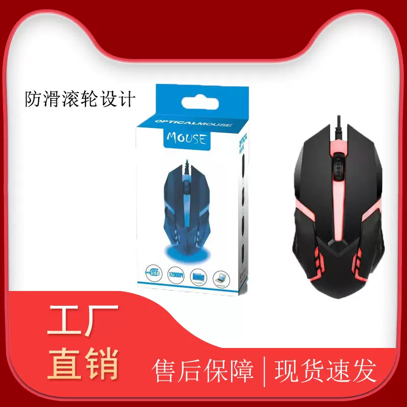 X1背光有线鼠标 USB发光游戏鼠标工厂批发mouse 电竞办公光电鼠标