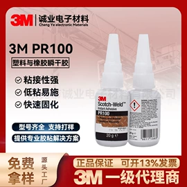 工业产品胶带;交通汽车胶带;电子产品胶带