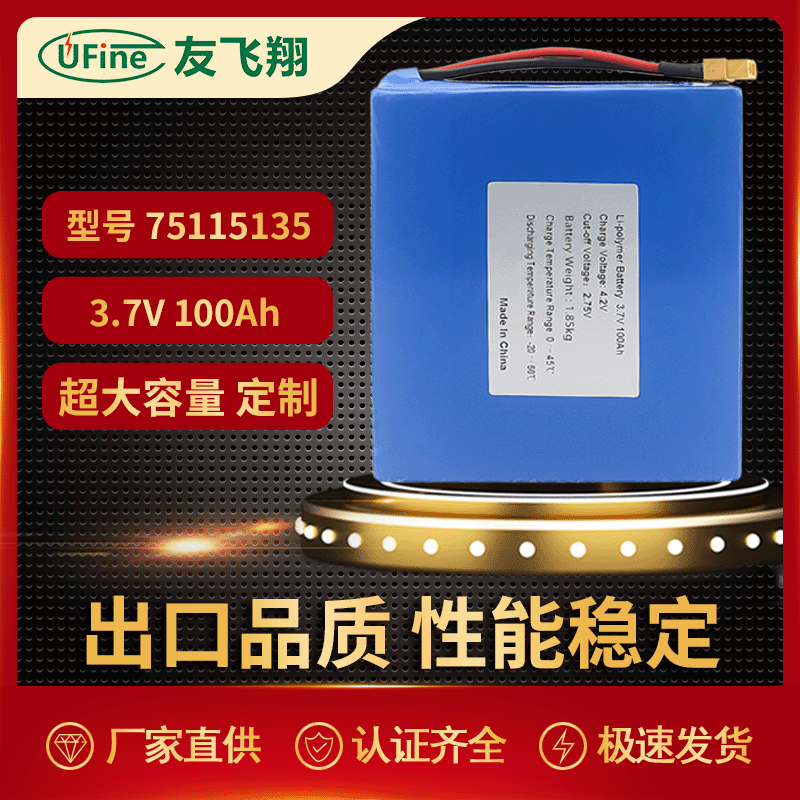 厂家3.7v 100AH 大容量储能电池组 聚合物锂电池