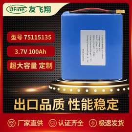 厂家3.7v 100AH 大容量储能电池组 聚合物锂电池