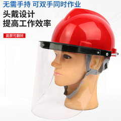 Aluminum Alloy Support Frame for Cap-style High-temperature Insulating Face Shield, High-temperature Insulating Face Mask for Furnace Workers (1000°C)