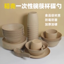 包邮耐高温加厚稻壳一次性碗筷套装餐具四件套全套高级感家用餐具