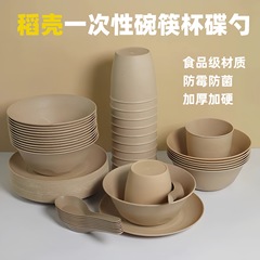 包郵便五点セット高温増厚使い捨て食器食器セット高級感家庭用籾殻食器セット