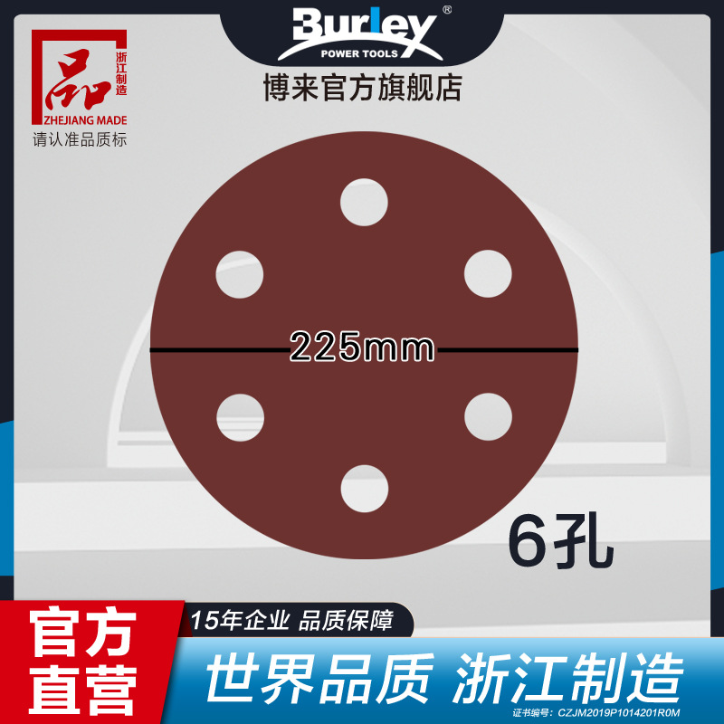 博来博尔特途观原厂配件植绒砂纸225mm9寸6孔砂皮墙面打磨机专用