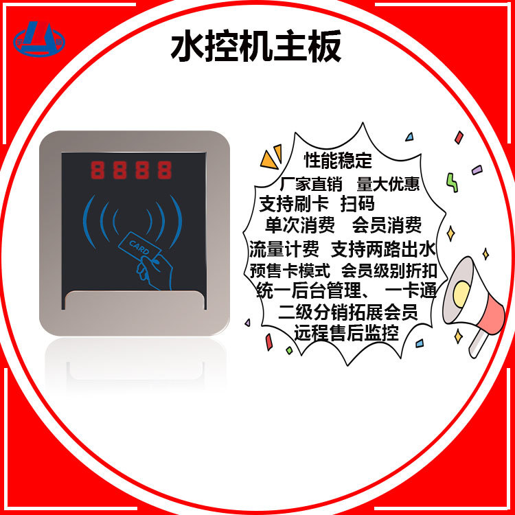 校园工厂宿舍智能水控机模块 中文一体控水系统厂家供后台管理