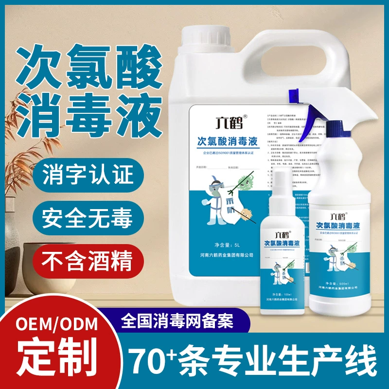 Индивидуальный дезинфицирующий спрей на основе гипохлористой кислоты, медицинский дезодорирующий и дезинфицирующий спрей для животных, не требующий смывания, для больниц, оптом от производителя