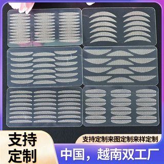 中国越南双工厂源头工厂定制网纱蕾丝双眼皮贴自然隐形美目贴LOGO