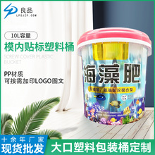 5/10/15/20/25L����Ͱ�Ӻ������zͰ���w18��ʳƷ���ЙC���ϰ��bͰ