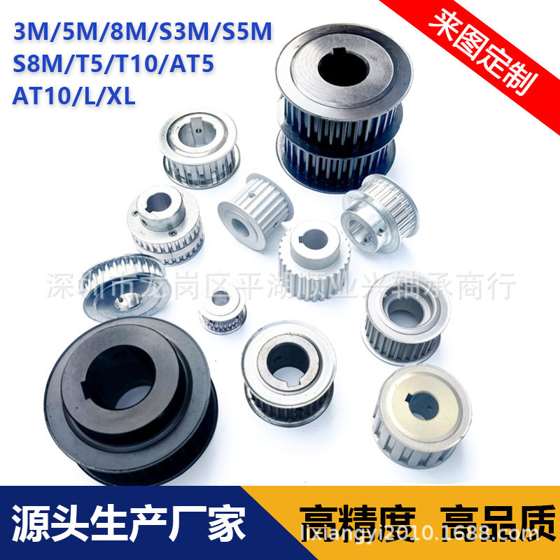 同步带轮铝45#钢 MXL L H 2GT 3GT 5GT 8GT  S2M S3M S5M S8M定做