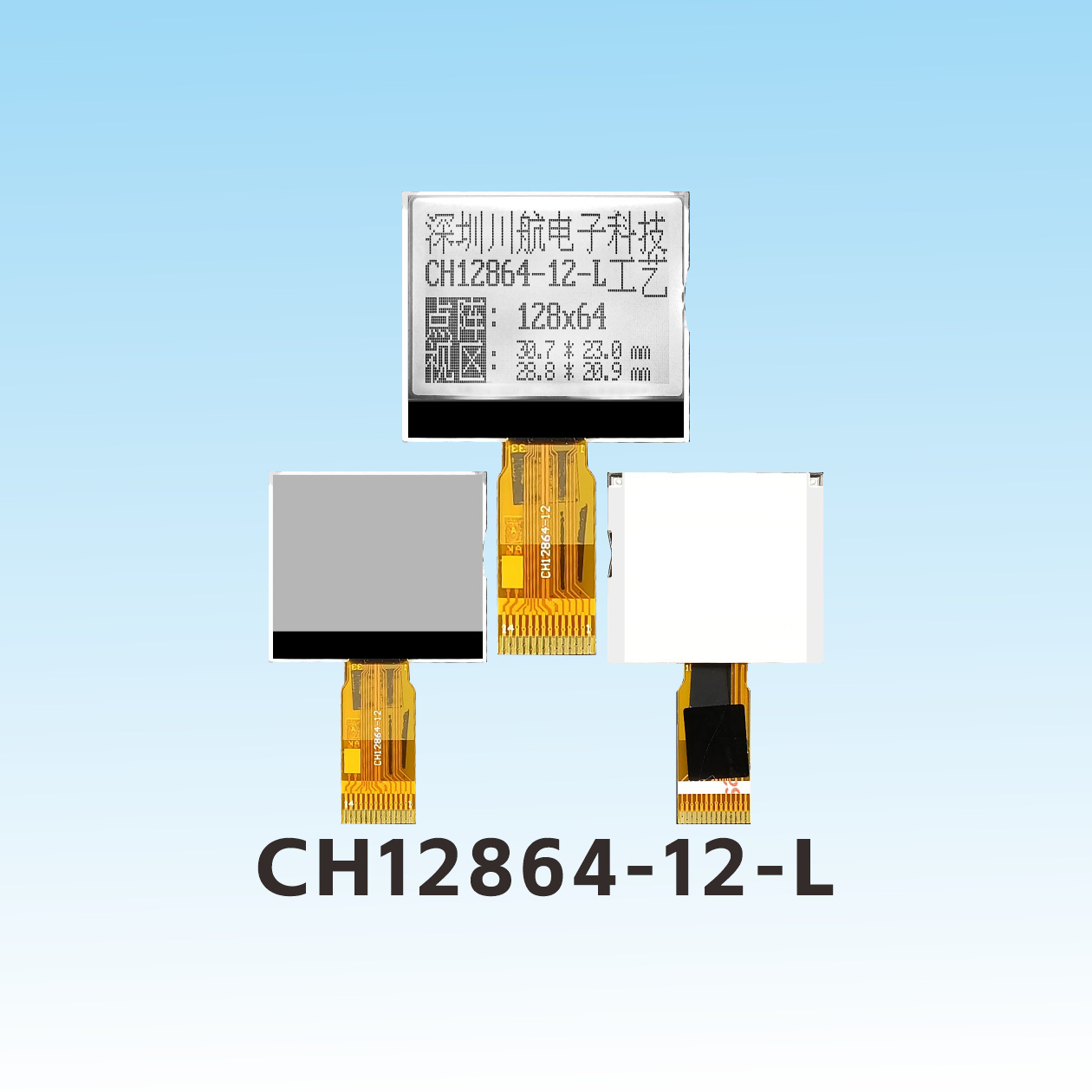 1.4寸cog显示屏128x64点阵液晶cog12864厂家FPC软排线焊接CH12864